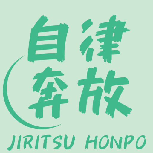 家計最適化ＰＪ「自律奔放」